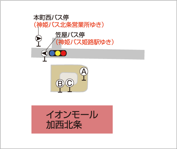 イオンモール加西北条バス停