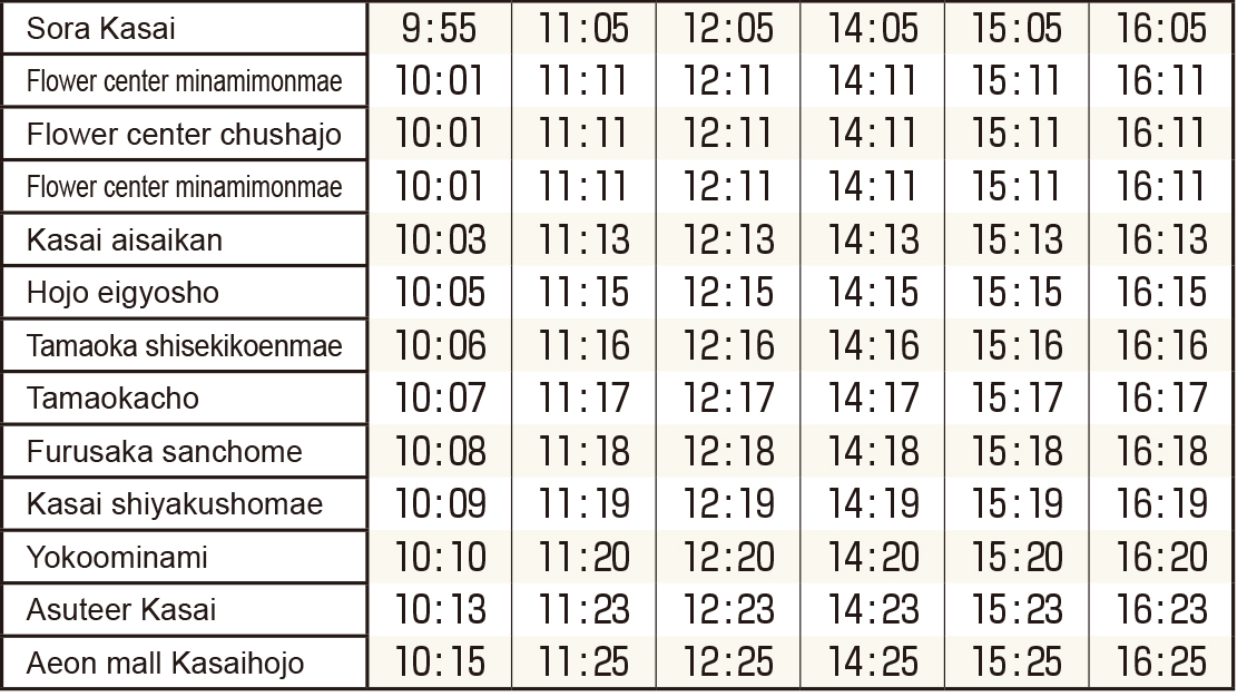 soraかさい線時刻表（平日・中富から北条市街地方面）