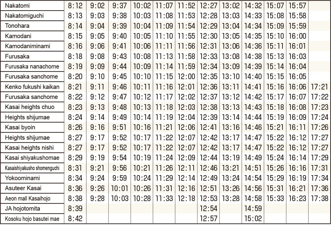 市街地線時刻表（平日・中富から北条市街地方面）
